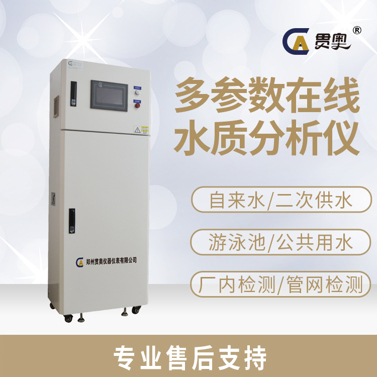 溶解氧在線測定儀 溶解氧在線測定儀