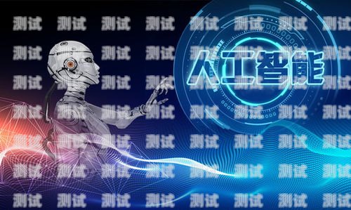 青海電話機(jī)器人哪家好用？青海電話機(jī)器人哪家好用啊