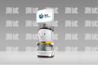 濟寧防水擴音電話機器人——提升溝通效率的創(chuàng)新解決方案濟寧防水擴音電話機器人維修