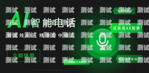 賀州電話機器人哪家好些？賀州電話號碼