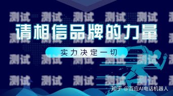 探索深圳電話機器人搭建公司的創新與發展深圳電話機器人搭建公司有哪些