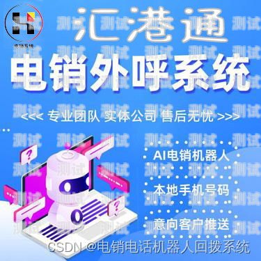 金融電話機器人銷售，開啟金融行業新紀元金融電話機器人銷售招聘