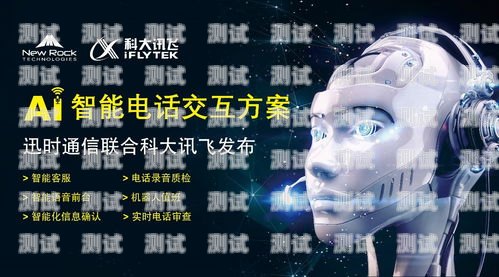 AI 電話機(jī)器人，助力企業(yè)客服的創(chuàng)新解決方案ai電話機(jī)器人的工作原理