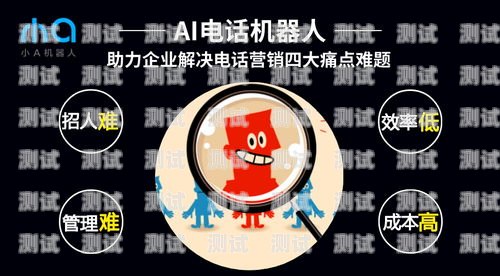 會議邀約電話機器人回復的藝術會議邀約電話機器人回復怎么寫