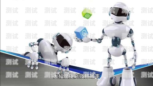 騰訊電話機器人銷售待遇，豐厚回報與職業發展的完美結合騰訊機器人招聘