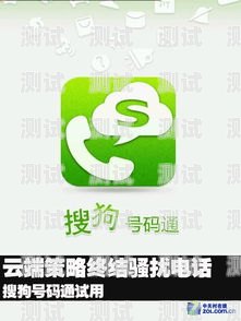 應對騷擾電話機器人的策略與技巧騷擾電話機器人接聽怎么設置