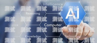 日照 ai 智能電話機器人，提升客戶服務的創新力量日照ai智能電話機器人招聘