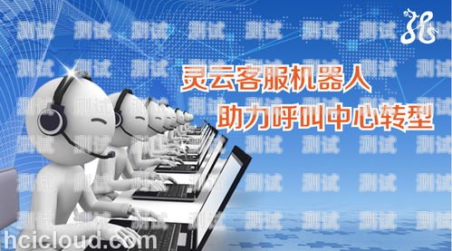 電話機器人開放平臺有哪些電話機器人開放平臺有哪些類型