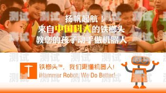 電話機器人加盟騙局大揭秘電話機器人怎么加盟
