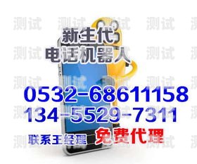 電話機(jī)器人撥打指南怎么弄電話機(jī)器人撥打電話