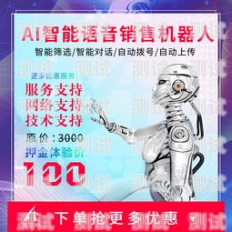 成都電銷電話機器人廠家——助力企業提升銷售效率的創新之選成都電銷電話機器人廠家有哪些