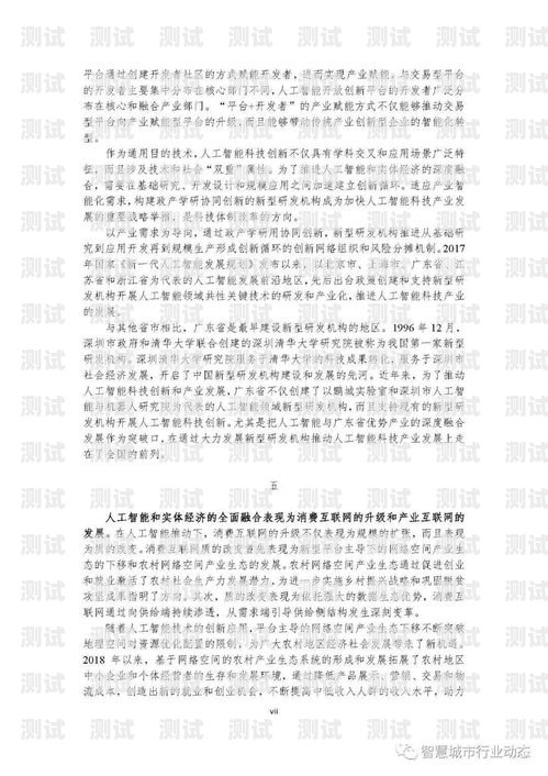 蘭州人工智能電話機(jī)器人——助力企業(yè)高效溝通的創(chuàng)新科技蘭州人工智能電話機(jī)器人招聘