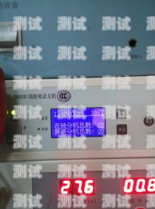 消防電話機器人價格表及相關(guān)信息消防電話主機價格