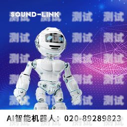 湖北電話機器人哪家強些武漢電銷機器人系統