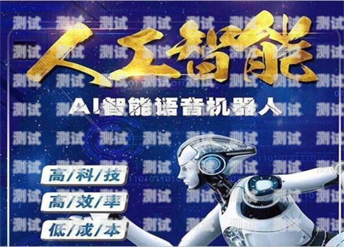 河南電話機器人哪家強？鄭州電話機器人