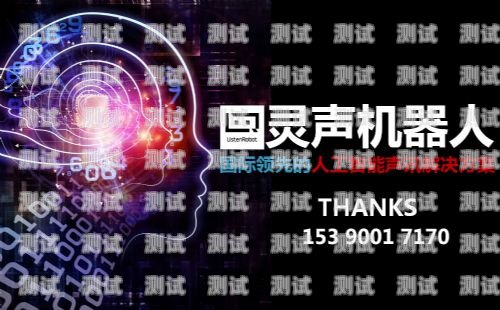 蘇州智能電話機器人哪家好？蘇州智能電話機器人哪家好用