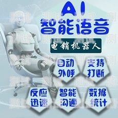 如何選擇最好的小語電話機器人小語智能電話機器人