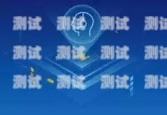 電話機器人發展方案及規劃電話機器人發展方案及規劃怎么寫
