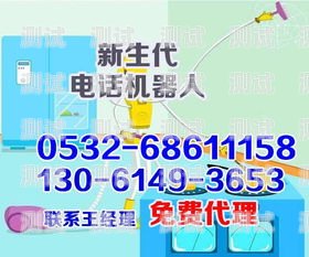 恩施營銷電話機(jī)器人哪個好？機(jī)器人電話營銷多少錢