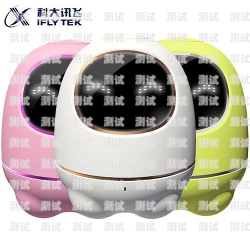 智能電話機器人，科大訊飛的創新與應用科大訊飛電銷智能機器人