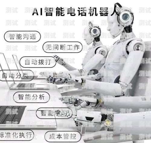 遼寧打電話機器人怎么收費？遼寧打電話機器人怎么收費的