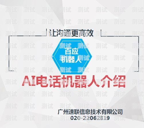 嘉興電話機器人哪家強？嘉興 機器人