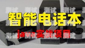 電話機器人教學視頻教程，輕松掌握電話機器人的應用與開發(fā)電話機器人教學視頻教程下載