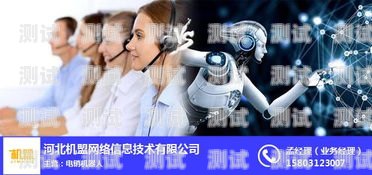 河北電話機器人哪家強？全面解析河北電話機器人市場石家莊電話機器人