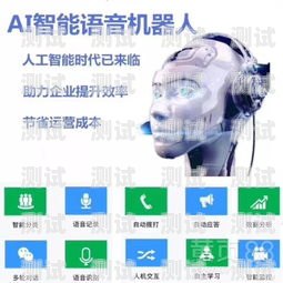 小語專業(yè)電話機器人哪家強？小語智能電話機器人