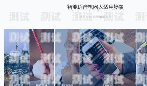 溫州電話機器人供應商招聘溫州電話機器人供應商招聘