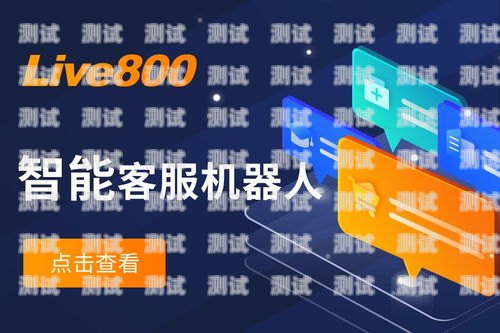 灌云簡單電話機器人服務商——為您提供高效便捷的客戶服務
