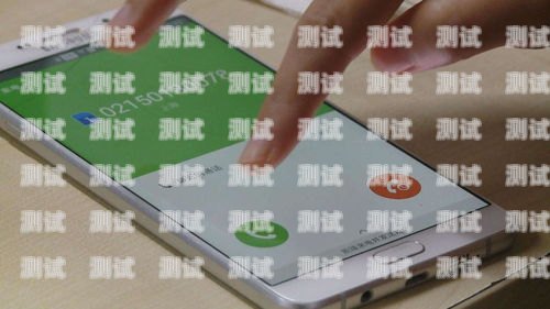 關(guān)閉接電話機(jī)器人，保護(hù)隱私與掌控通話的指南如何關(guān)閉接電話機(jī)器人功能設(shè)置