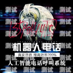 小驀電話機器人，提升效率的創新工具小驀電話機器人怎么樣使用