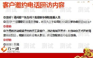 會議邀約電話機器人的完美話術會議邀約電話機器人怎么說的