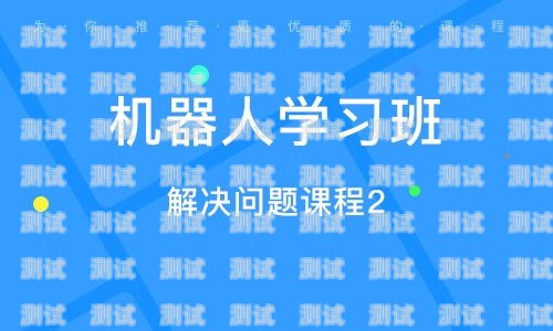 南通電話機器人排名前十南通 機器人