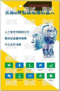 煙臺(tái)電銷(xiāo)電話機(jī)器人怎么樣？煙臺(tái)電銷(xiāo)電話機(jī)器人怎么樣收費(fèi)