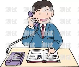 揭秘電話機器人推銷的真相電話機器人推銷貨款 合法嗎