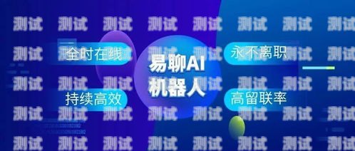 高碑店電話機器人，提高客戶服務效率的創新工具高碑店電話機器人維修