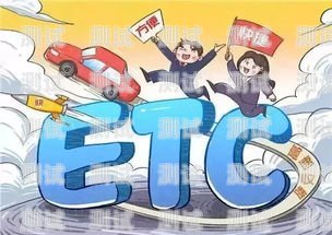 ETC 電話機器人，提升服務效率的創新科技etc助手電話