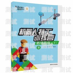 電話機(jī)器人搭建指南電話機(jī)器人搭建方案