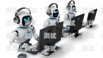 電話機器人招聘，開啟智能客服新時代電話機器人招聘信息