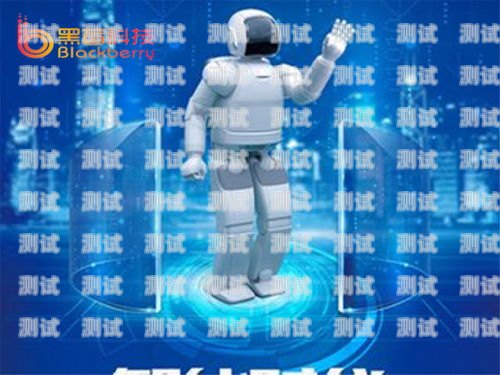 黑河電話機(jī)器人，提升客戶服務(wù)的新利器黑龍江電銷機(jī)器人