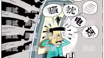 電話機器人的騷擾與屏蔽，保護個人隱私的必要措施電話機器人屏蔽怎么解除