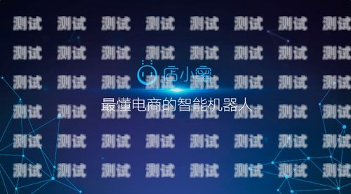 深州電話機(jī)器人，智能客服的新選擇深州電話機(jī)器人招聘