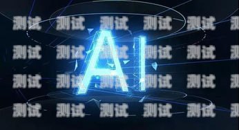 電話機器人團隊，創新與高效的完美結合電話機器人團隊介紹