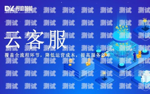 興寧電話機器人，提升客戶服務的創新利器興寧電話機器人專賣店