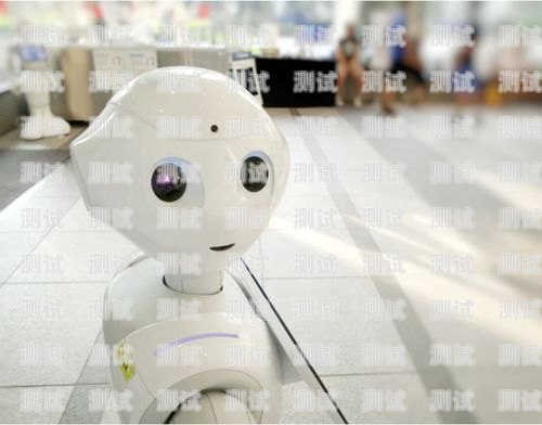 電話機器人接口，實現(xiàn)高效客戶服務(wù)的關(guān)鍵電話機器人接口是什么