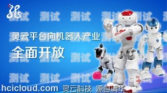 錦州電話機器人，智能科技助力商業發展錦州電話機器人招聘信息