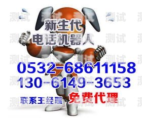探索梧州電話機器人的創新與應用梧州電話機器人招聘信息