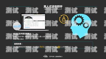 電話機器人創業，月入過萬的機會還是陷阱？電話機器人銷售怎么樣